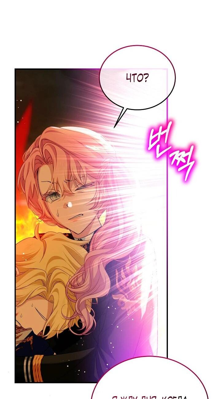 Манга Влиятельная леди - Глава 122 Страница 24