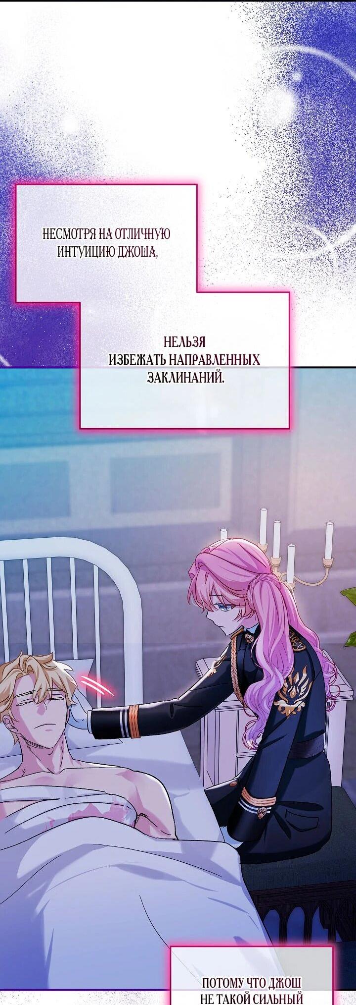 Манга Влиятельная леди - Глава 122 Страница 36