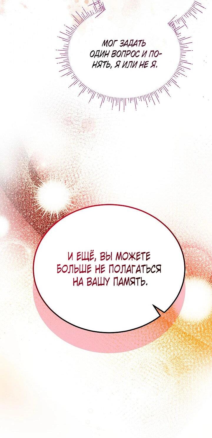 Манга Влиятельная леди - Глава 122 Страница 22