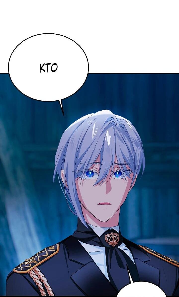 Манга Влиятельная леди - Глава 122 Страница 42