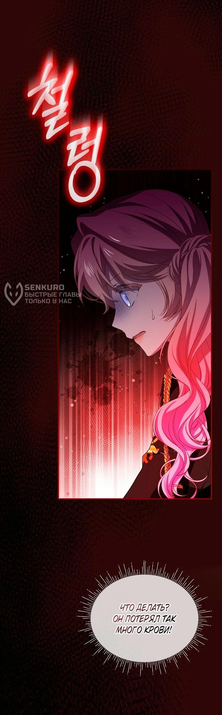 Манга Влиятельная леди - Глава 122 Страница 16