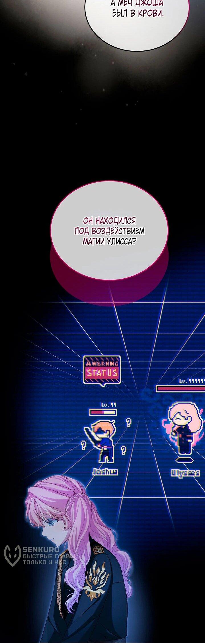 Манга Влиятельная леди - Глава 122 Страница 35