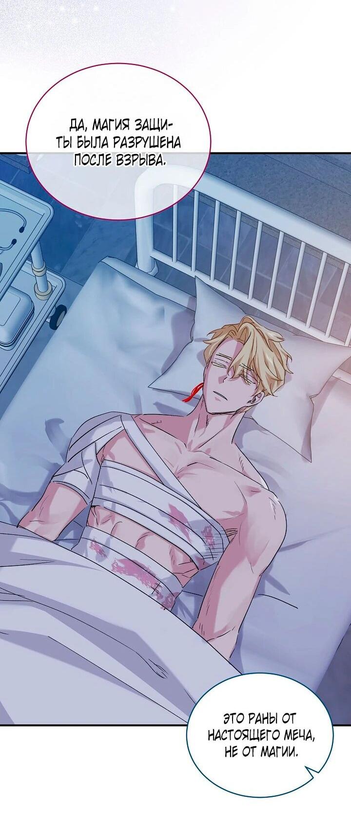 Манга Влиятельная леди - Глава 122 Страница 33