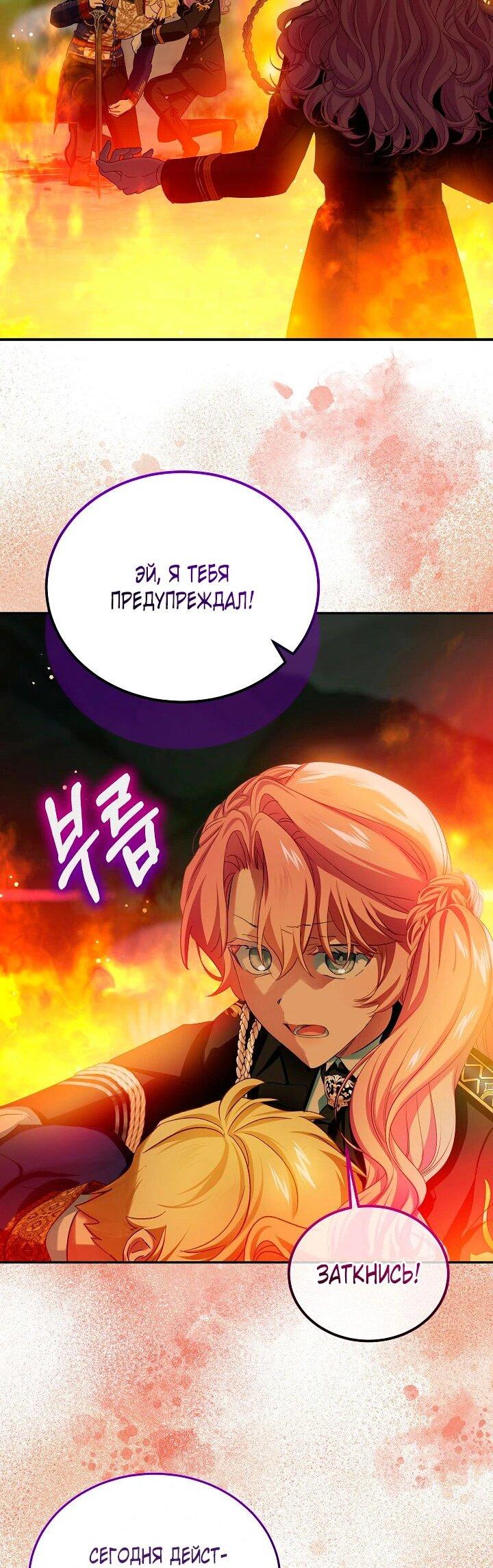 Манга Влиятельная леди - Глава 122 Страница 20