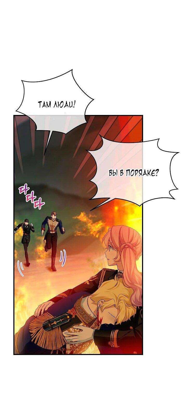 Манга Влиятельная леди - Глава 122 Страница 26