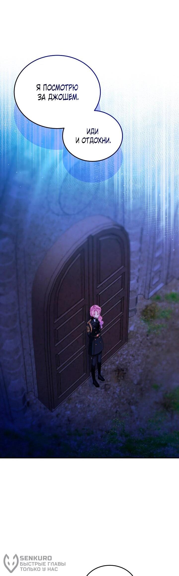 Манга Влиятельная леди - Глава 122 Страница 39