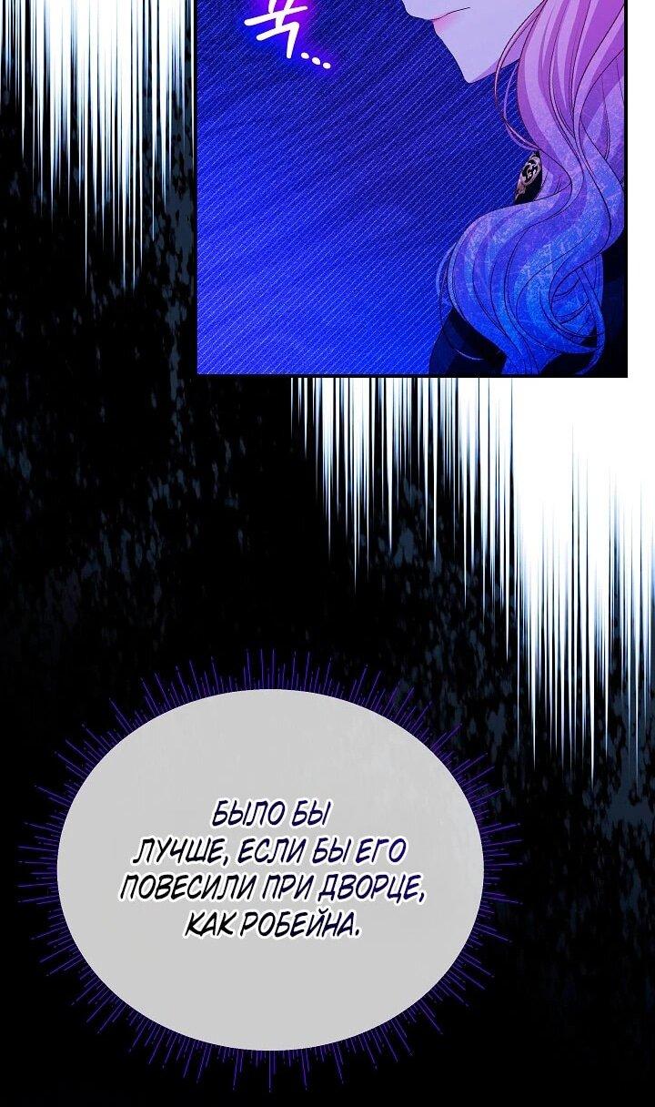 Манга Влиятельная леди - Глава 122 Страница 50