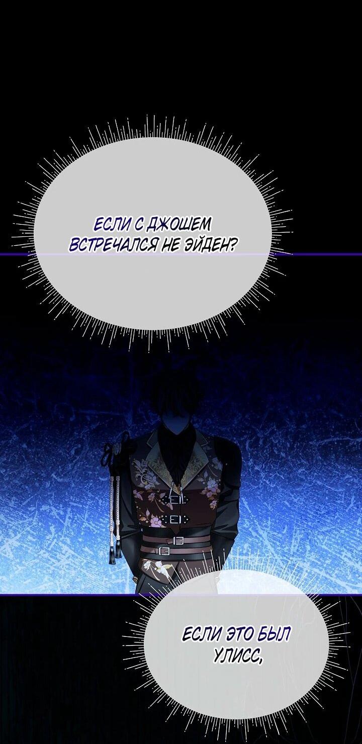 Манга Влиятельная леди - Глава 122 Страница 58