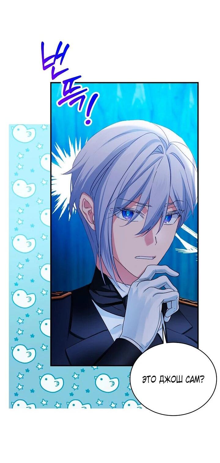 Манга Влиятельная леди - Глава 122 Страница 47