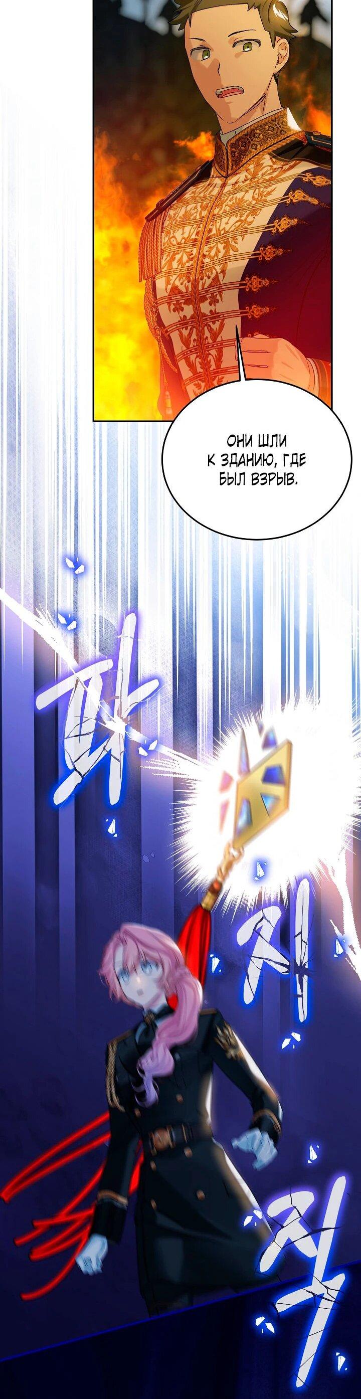 Манга Влиятельная леди - Глава 122 Страница 6