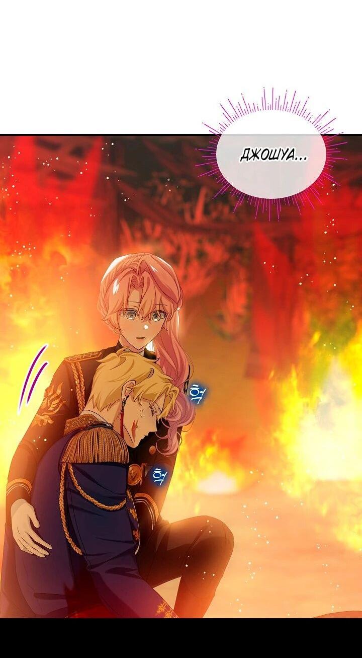 Манга Влиятельная леди - Глава 122 Страница 27