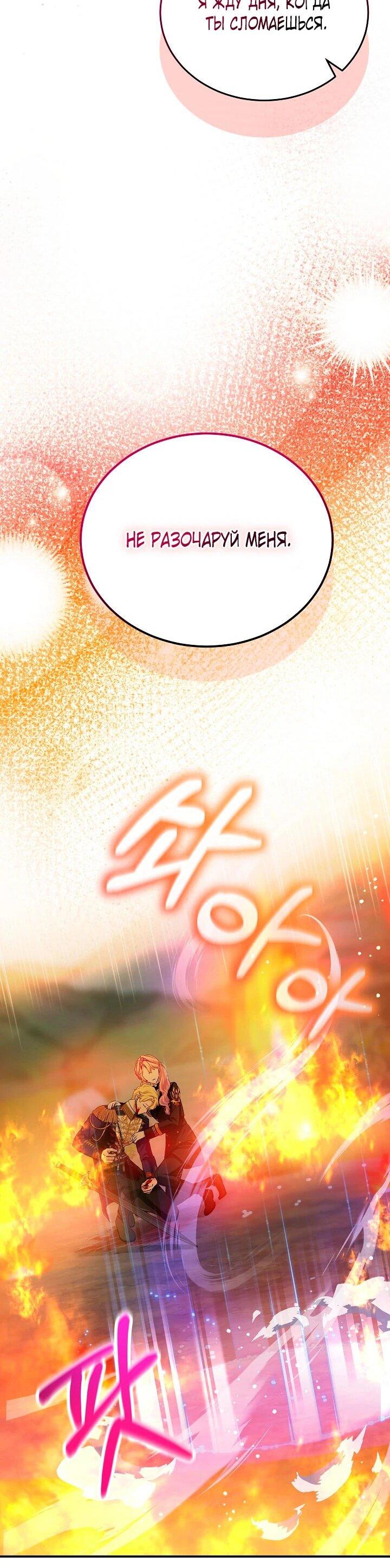 Манга Влиятельная леди - Глава 122 Страница 25