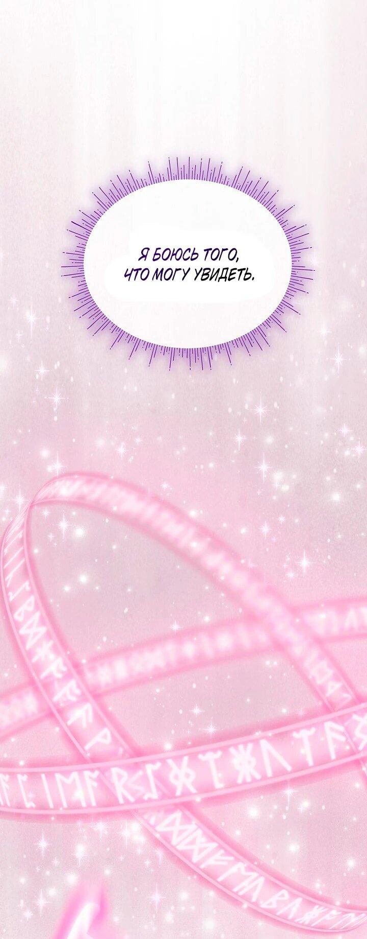 Манга Влиятельная леди - Глава 122 Страница 10