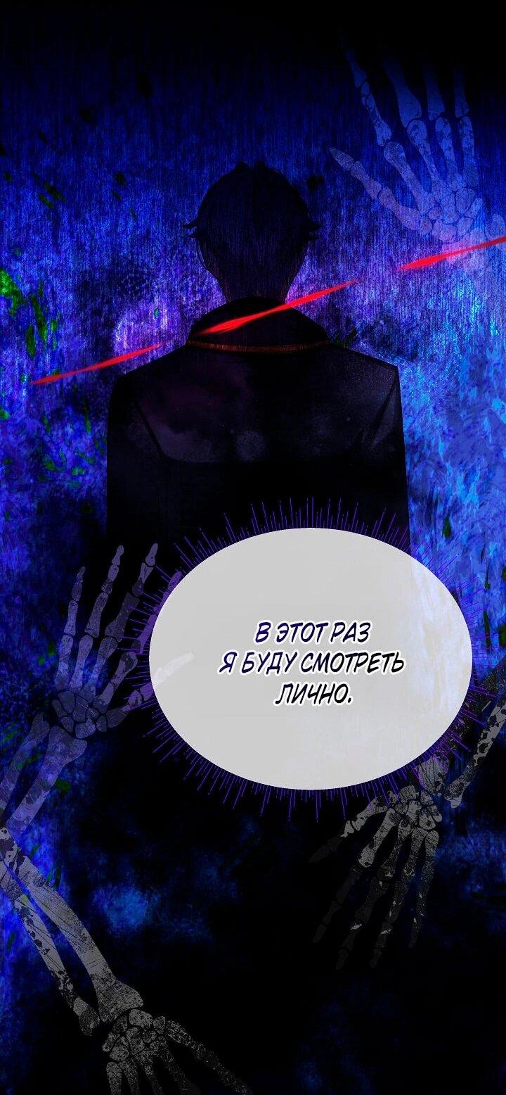 Манга Влиятельная леди - Глава 122 Страница 51