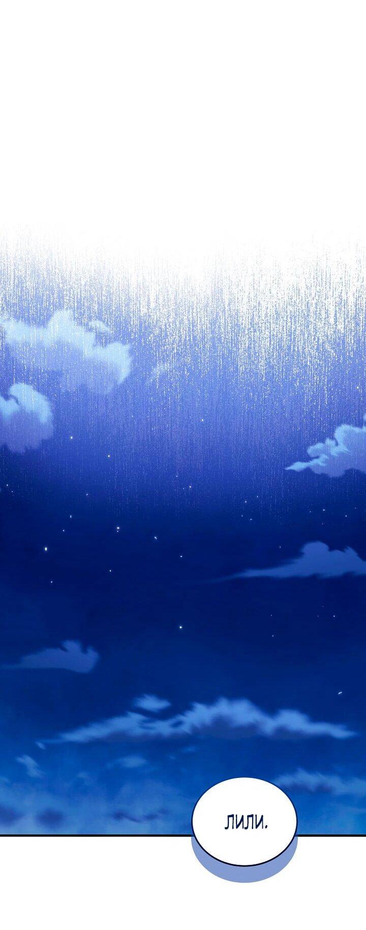 Манга Влиятельная леди - Глава 122 Страница 30