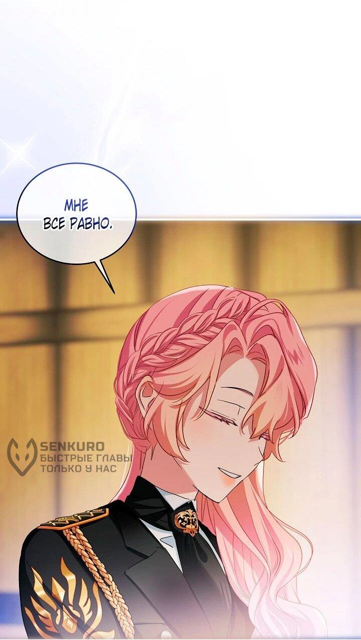 Манга Влиятельная леди - Глава 121 Страница 36