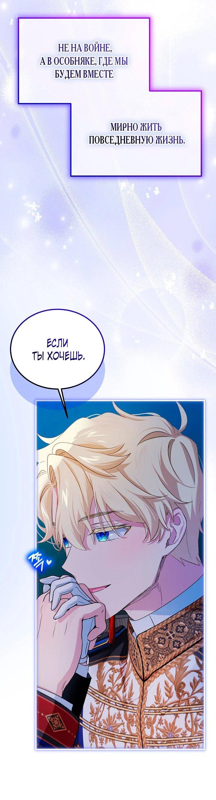 Манга Влиятельная леди - Глава 121 Страница 11