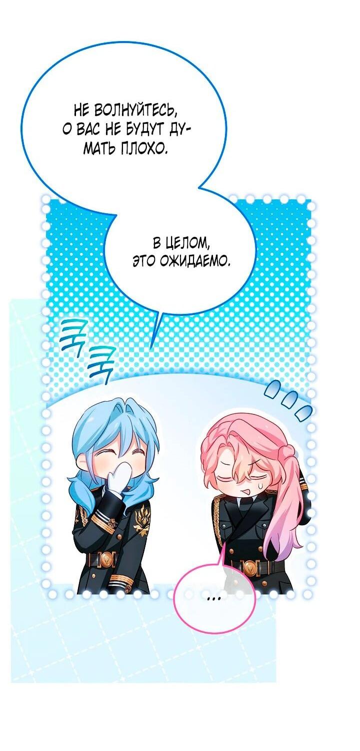 Манга Влиятельная леди - Глава 121 Страница 27