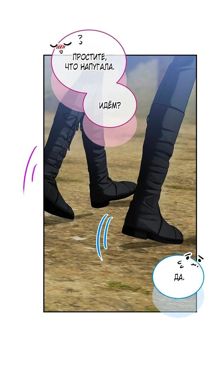 Манга Влиятельная леди - Глава 121 Страница 42