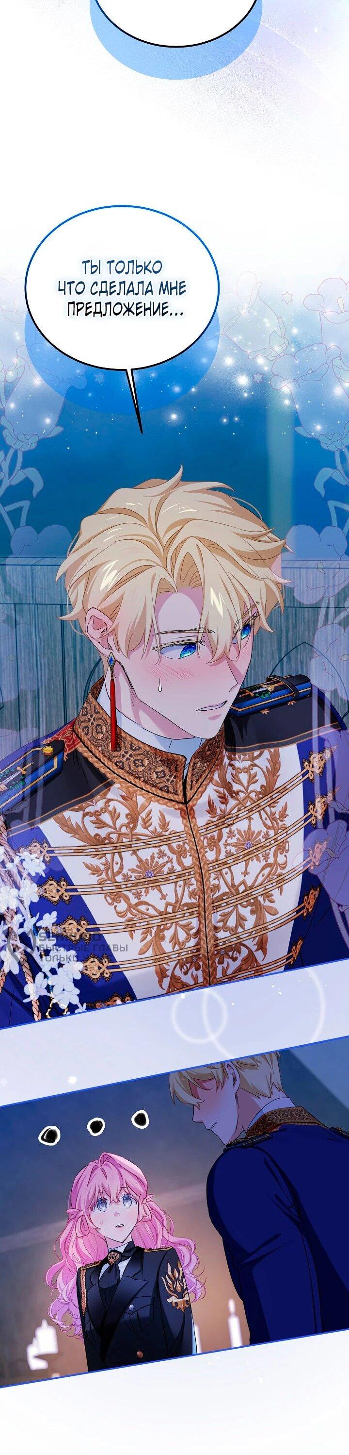 Манга Влиятельная леди - Глава 121 Страница 16