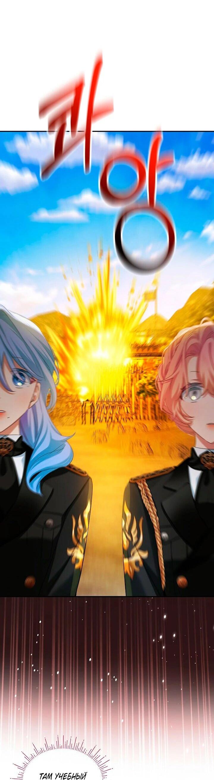 Манга Влиятельная леди - Глава 121 Страница 43