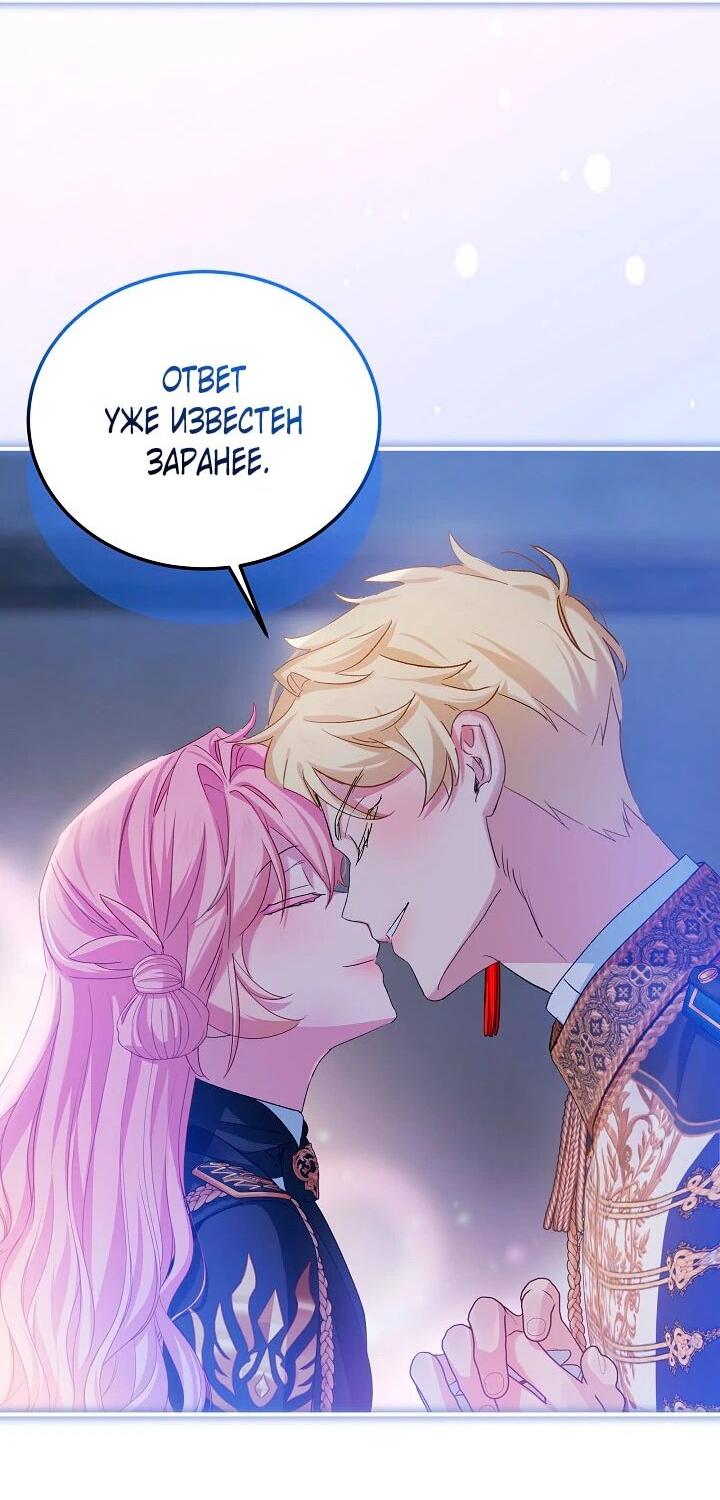 Манга Влиятельная леди - Глава 121 Страница 21