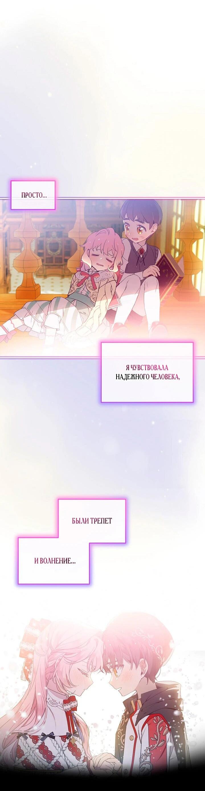 Манга Влиятельная леди - Глава 121 Страница 2