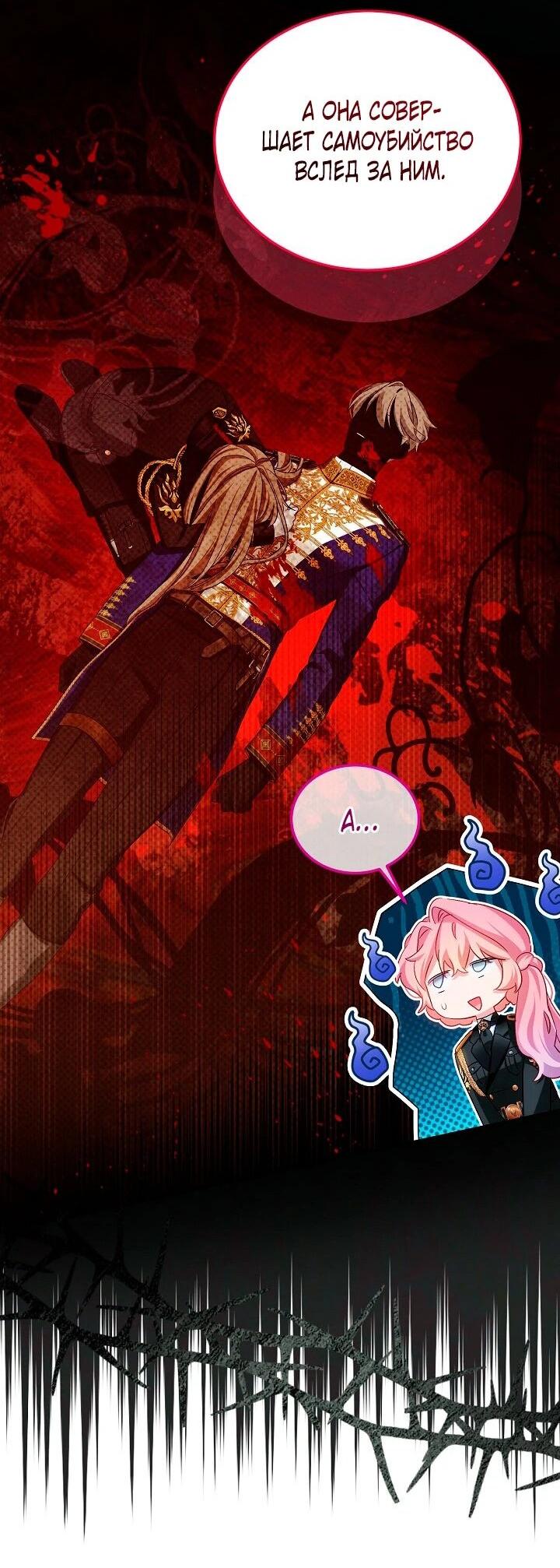 Манга Влиятельная леди - Глава 121 Страница 33