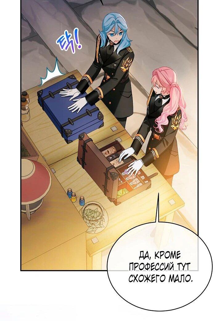 Манга Влиятельная леди - Глава 121 Страница 35