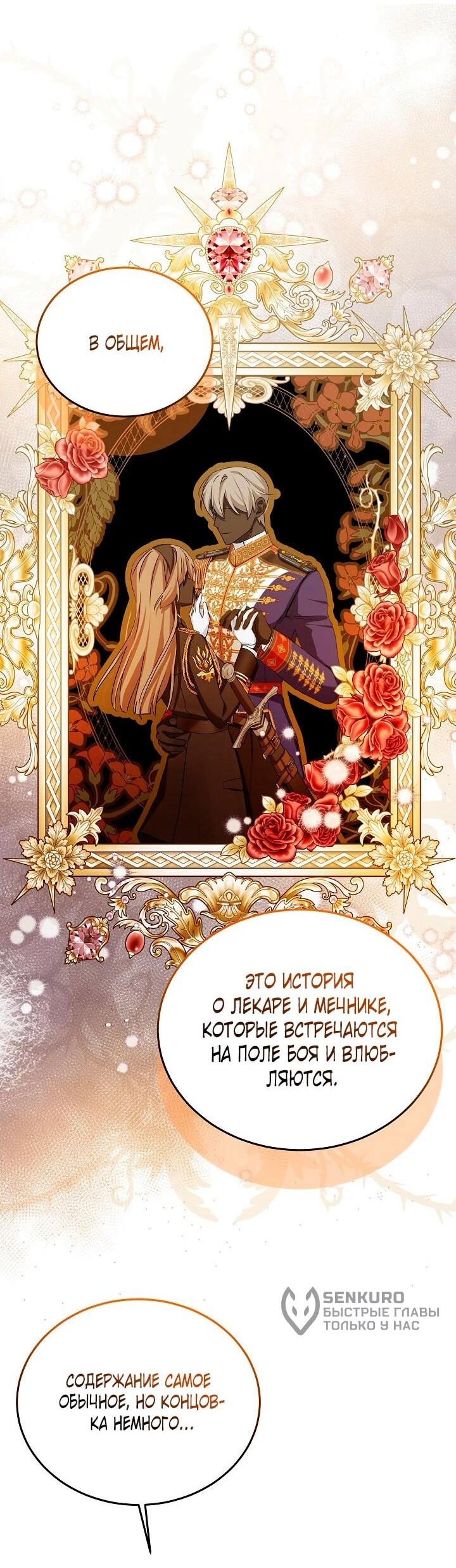 Манга Влиятельная леди - Глава 121 Страница 31