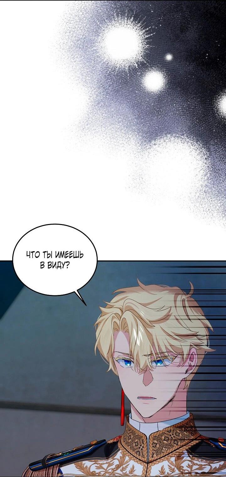 Манга Влиятельная леди - Глава 120 Страница 2