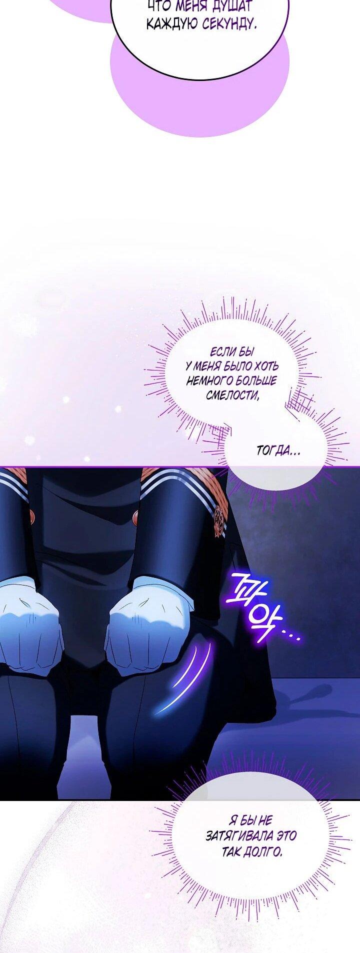 Манга Влиятельная леди - Глава 120 Страница 23