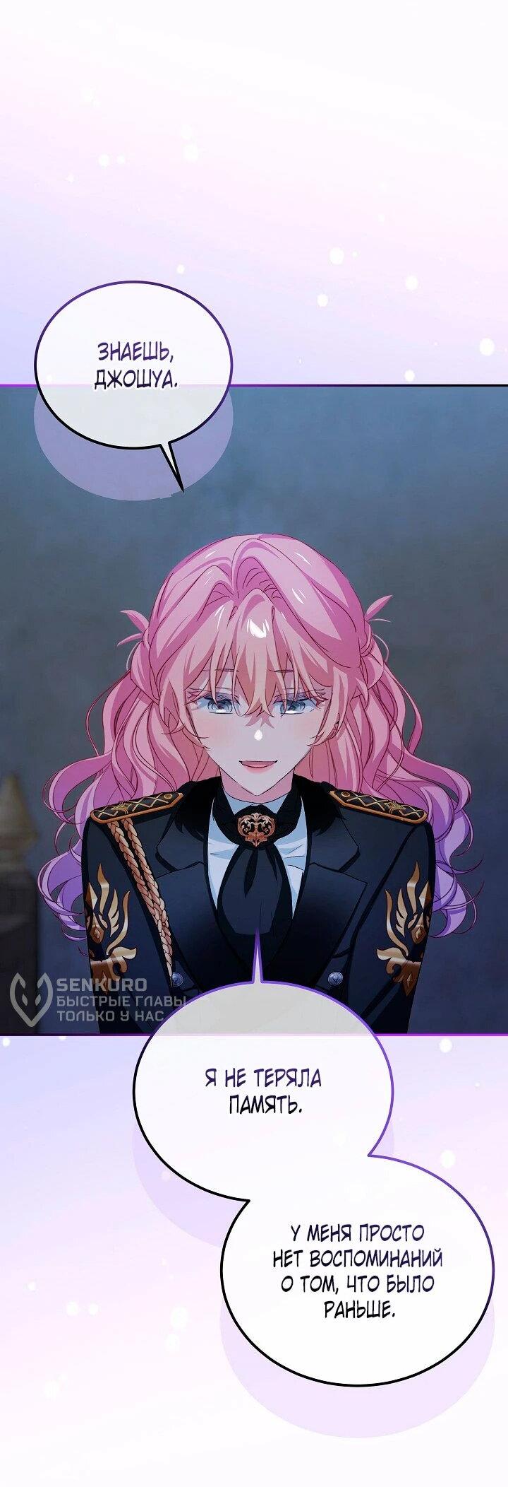 Манга Влиятельная леди - Глава 120 Страница 10