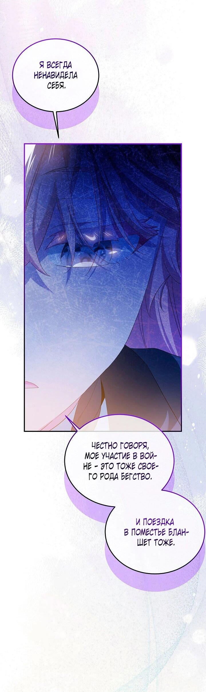 Манга Влиятельная леди - Глава 120 Страница 24