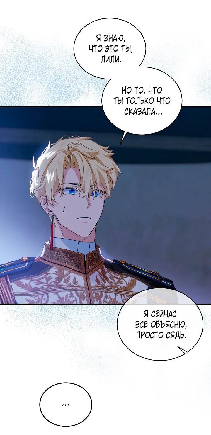 Манга Влиятельная леди - Глава 120 Страница 8