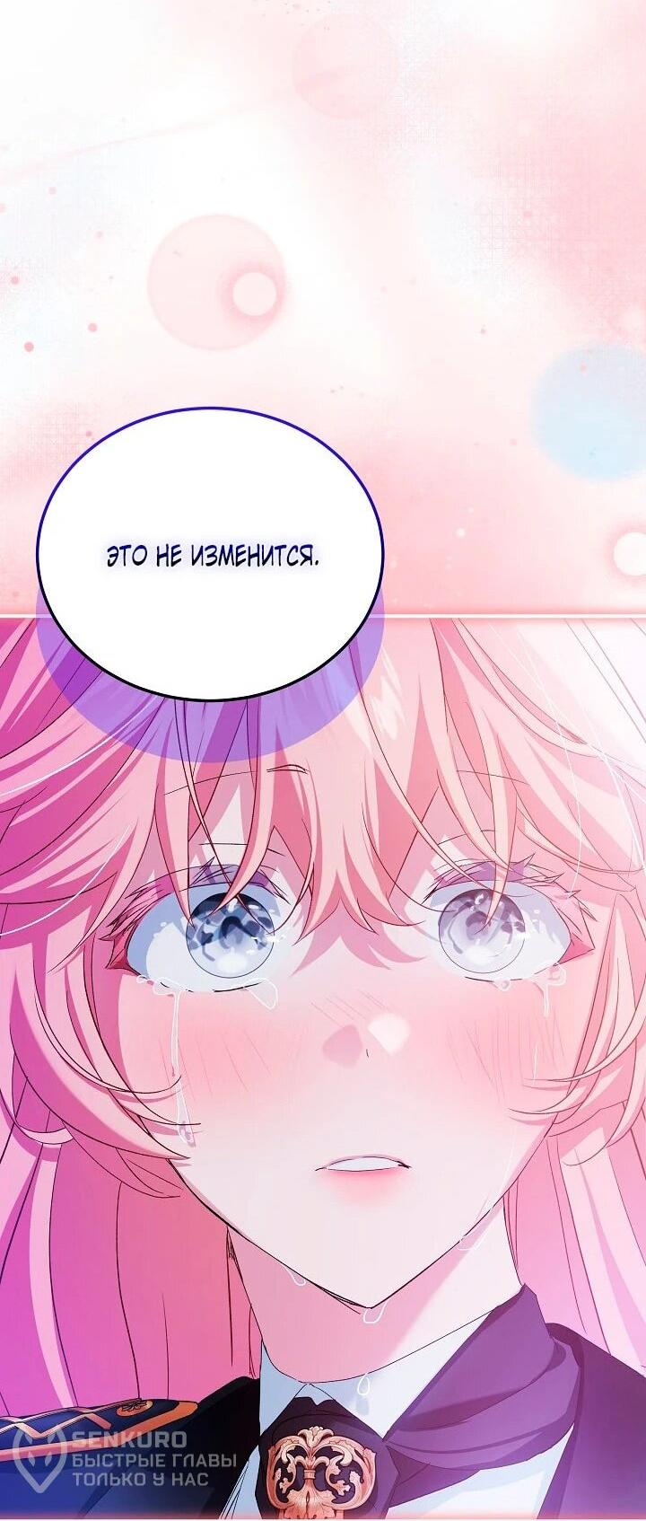 Манга Влиятельная леди - Глава 120 Страница 34