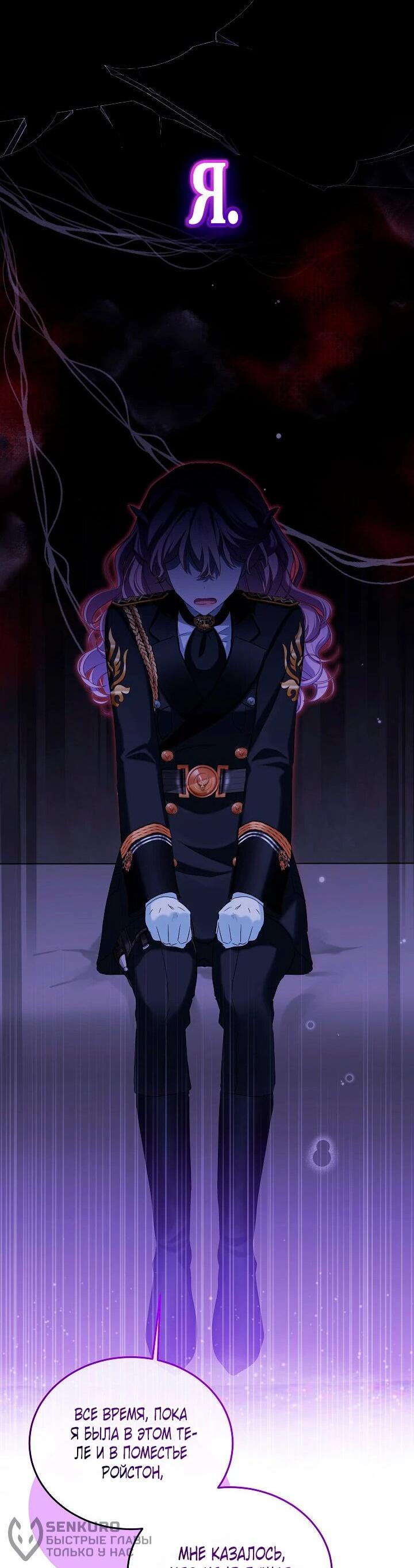 Манга Влиятельная леди - Глава 120 Страница 22