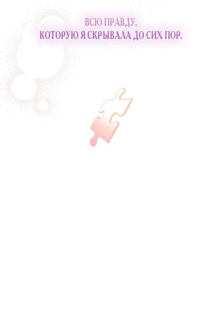 Манга Влиятельная леди - Глава 120 Страница 16