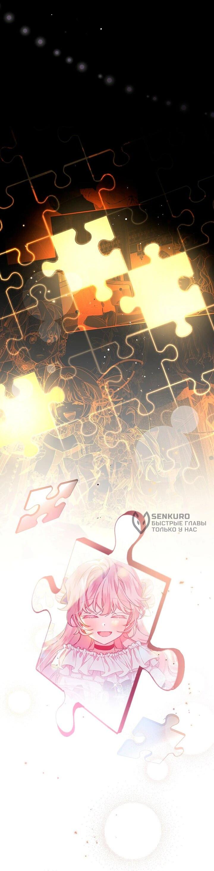 Манга Влиятельная леди - Глава 120 Страница 15