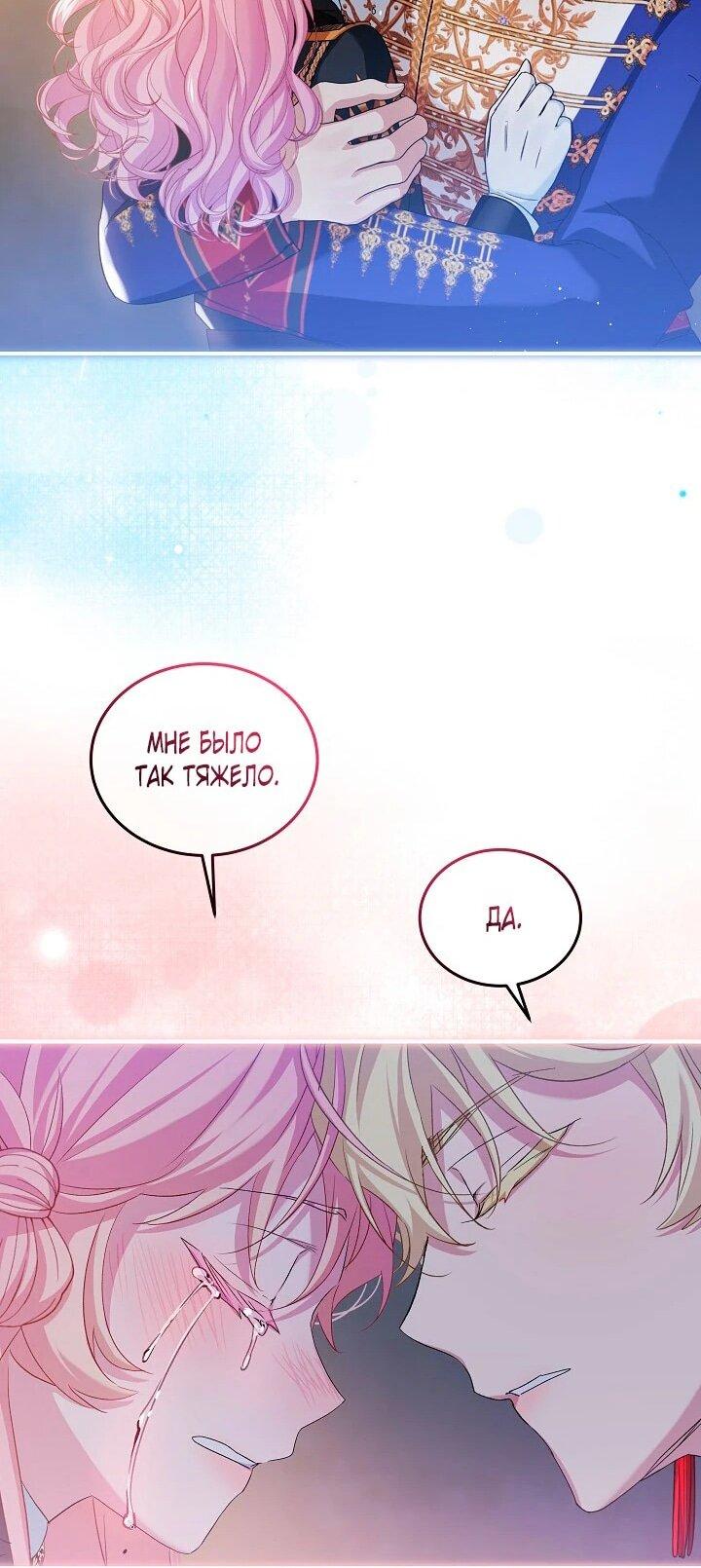 Манга Влиятельная леди - Глава 120 Страница 38