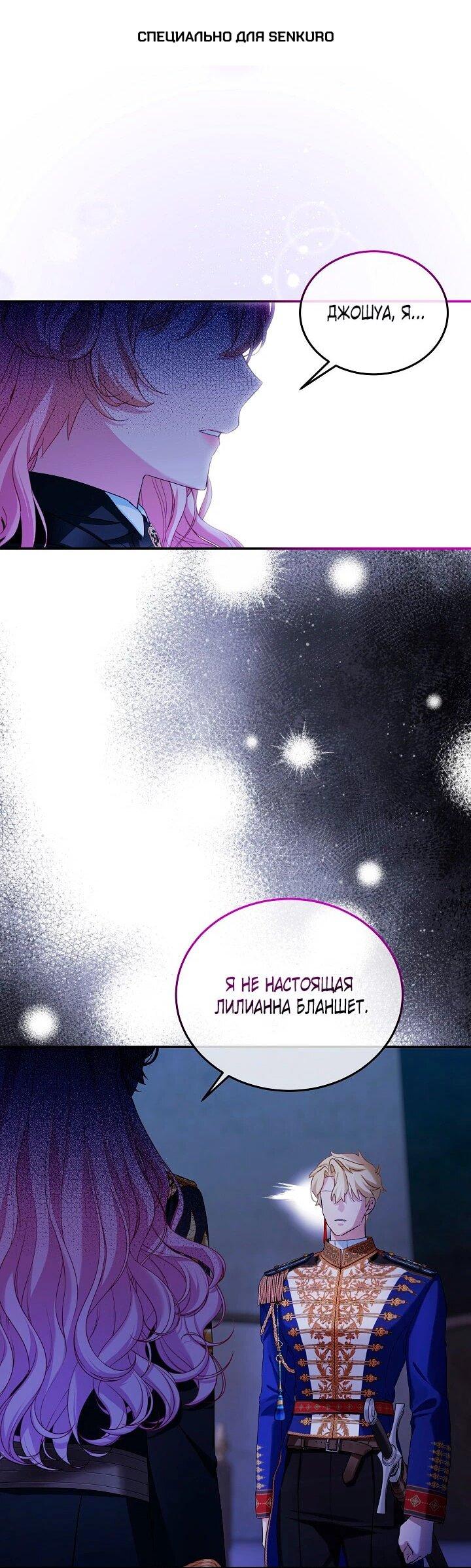 Манга Влиятельная леди - Глава 120 Страница 1