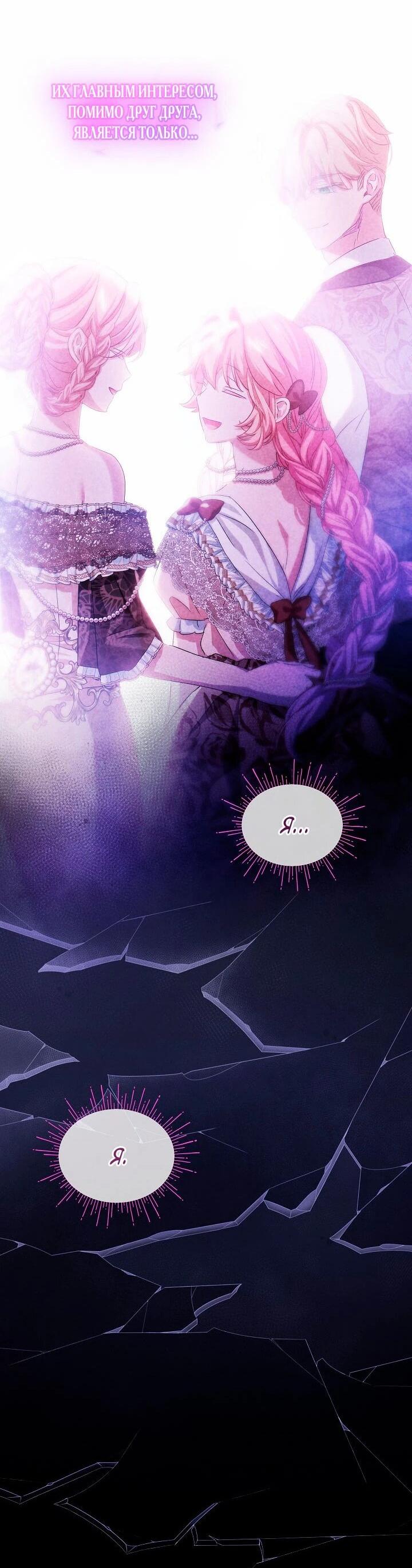 Манга Влиятельная леди - Глава 120 Страница 21