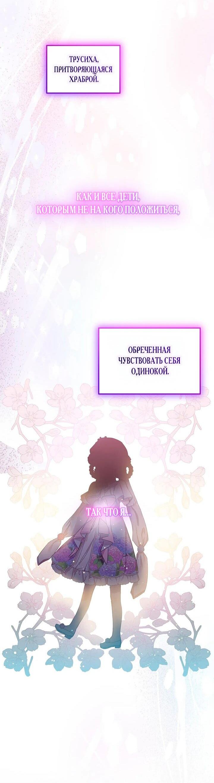 Манга Влиятельная леди - Глава 120 Страница 29