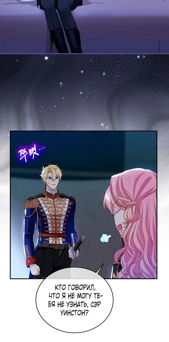 Манга Влиятельная леди - Глава 120 Страница 7