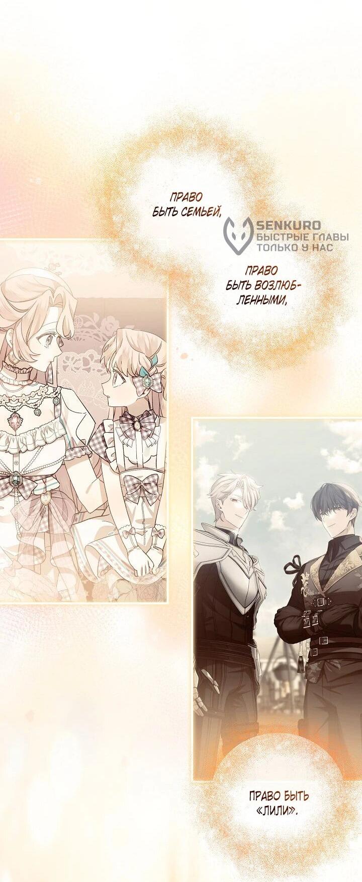 Манга Влиятельная леди - Глава 120 Страница 31