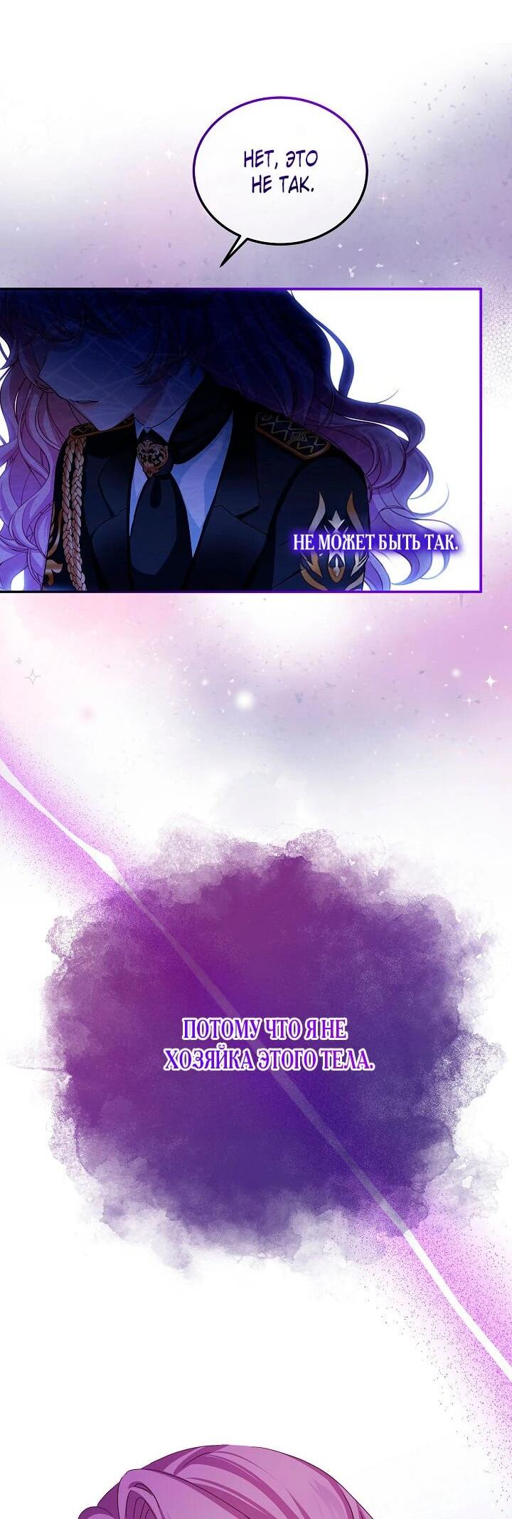 Манга Влиятельная леди - Глава 120 Страница 12