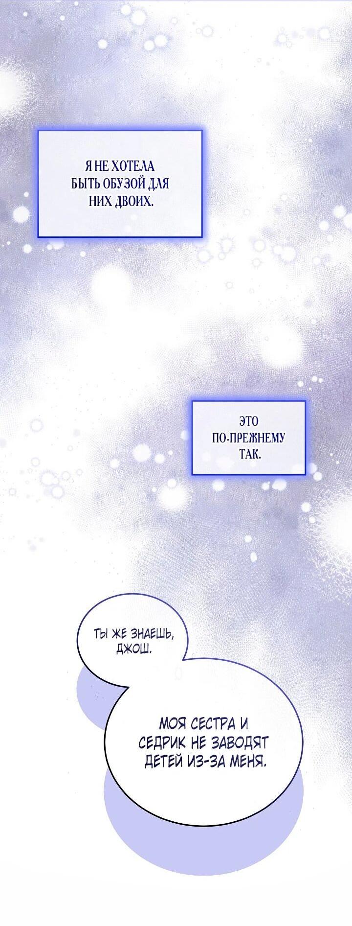 Манга Влиятельная леди - Глава 120 Страница 20