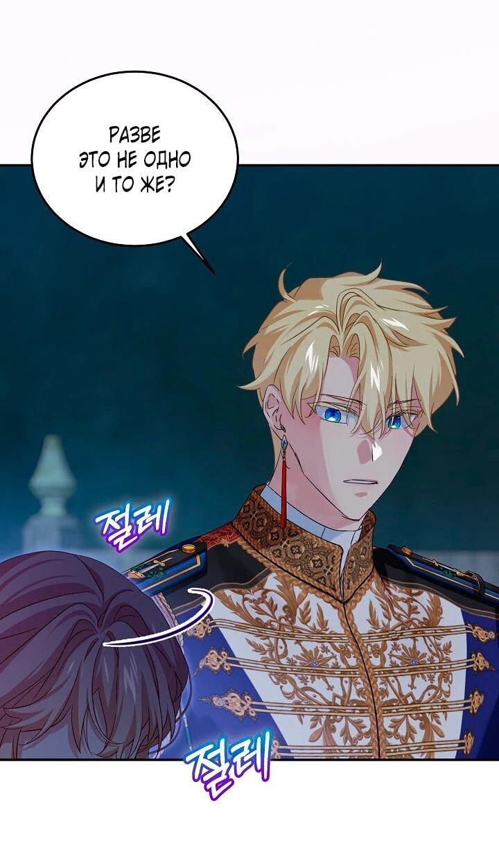 Манга Влиятельная леди - Глава 120 Страница 11