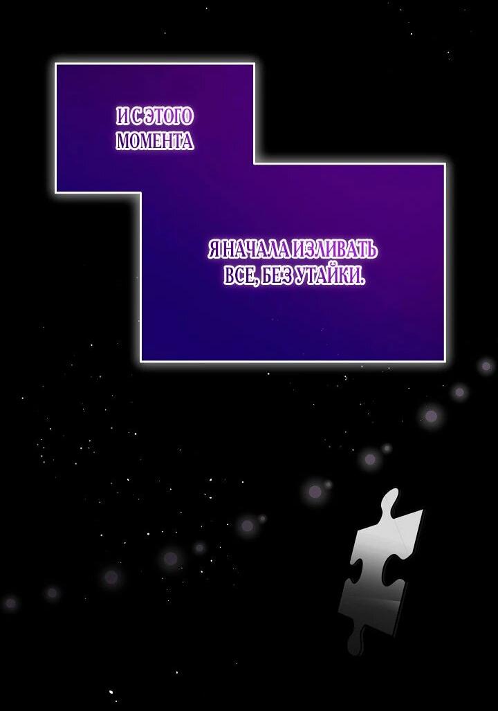 Манга Влиятельная леди - Глава 120 Страница 14