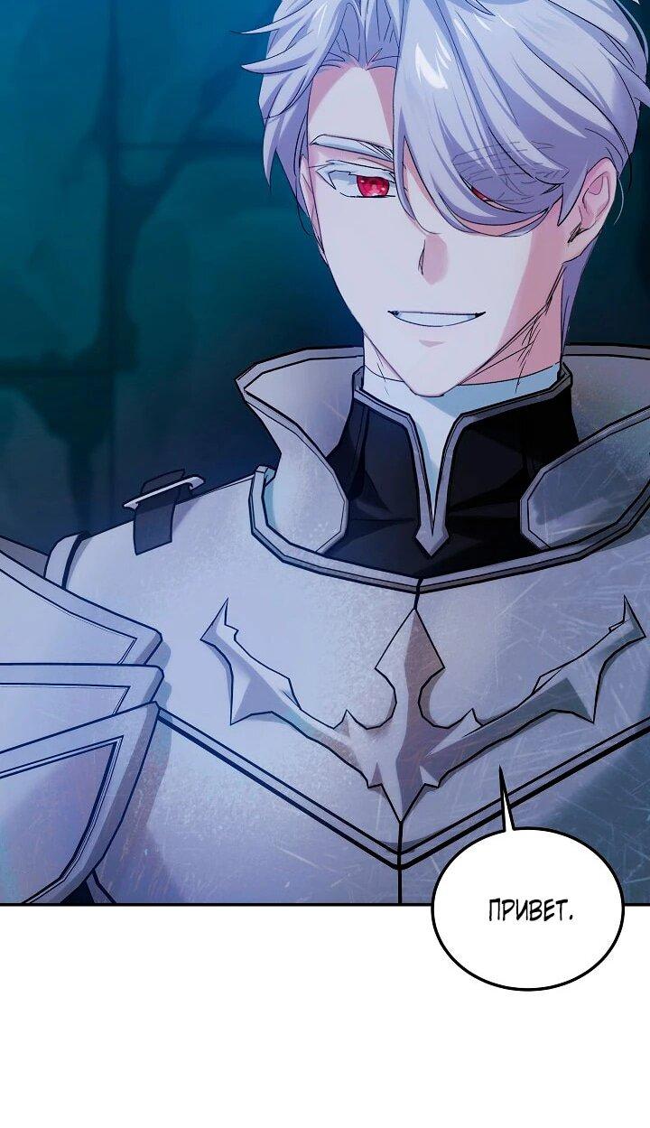 Манга Влиятельная леди - Глава 119 Страница 22